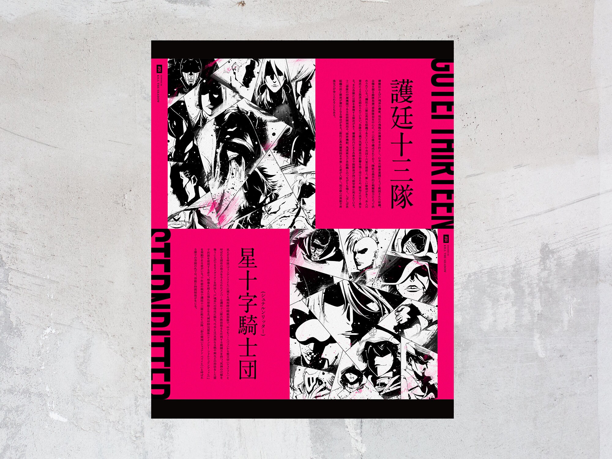 Anime Manga Poster Bleach Thousand Year Blood War Eyecatch Etsy