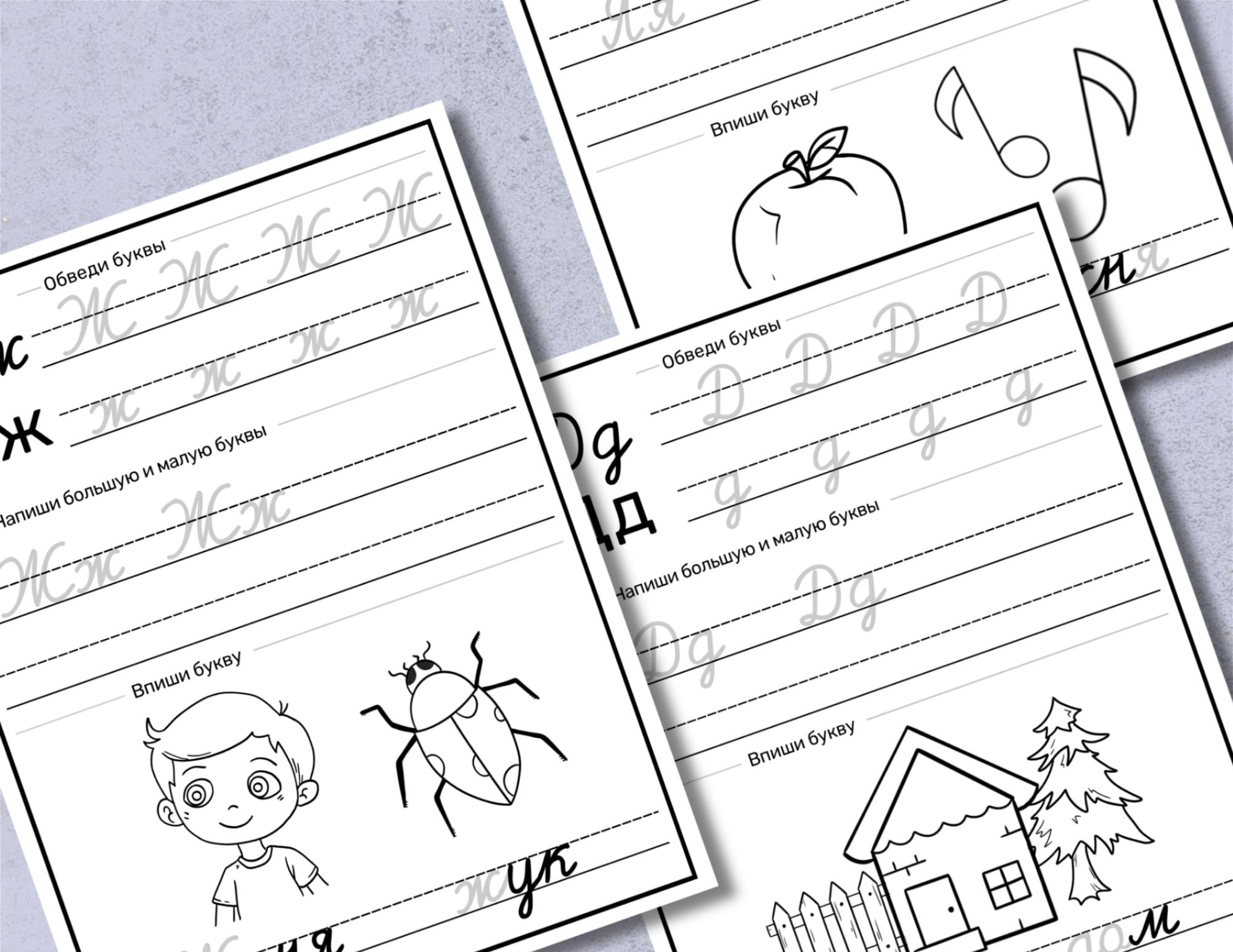 Russian Cursive Handwriting Practice Worksheets (digital Print ...