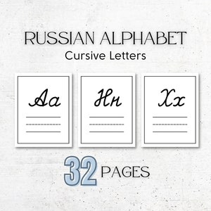 Russian Alphabet Cursive Letters Worksheets printable - Etsy