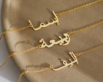 Bracelet de nom arabe en or 14 carats, bracelet de nom farsi, bijoux de nom arabe pour femmes, bracelet de calligraphie arabe, bracelet islamique pour elle