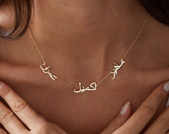 3 Arabic Name Necklace, Custom Arabic Name Necklace, Three Arabic Nameplate Necklace, Farsi Name Necklace, Arabic Family Name Necklace