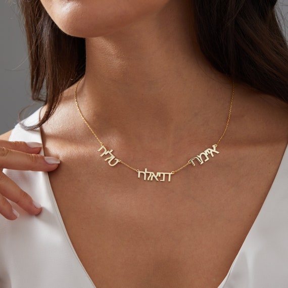 Three Hebrew Name Necklace, Hebrew Family Name Necklace, Kids Hebrew Name Necklace, Jewish Jewelry Gift for Mom, Israeli Family Necklace