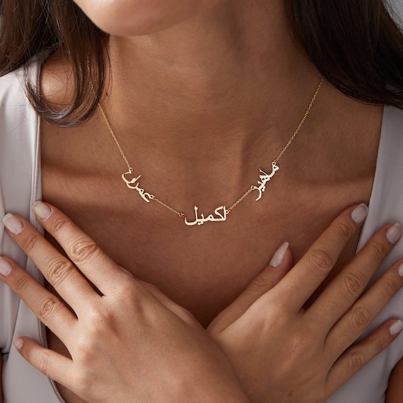 3 Arabic Name Necklace, Custom Arabic Name Necklace, Three Arabic Nameplate Necklace, Farsi Name Necklace, Arabic Family Name Necklace