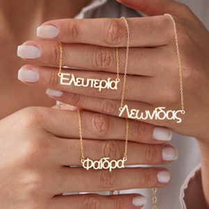 Collar con nombre griego en oro de 14 quilates, collar personalizado con nombre y fuente griega, joyería con el alfabeto griego para mujer, collar con letras griegas, regalo para ella