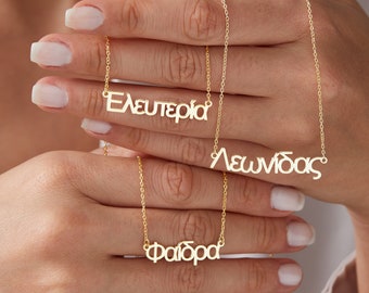 Collar de nombre griego de oro de 14K, collar de nombre de fuente griega personalizado, joyería del alfabeto griego para mujeres, collar de letras griegas, regalo para ella