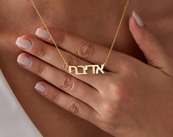 14k Gold Hebrew Name Necklace, Personalized Hebrew Font Name Necklace, Custom Israelite Necklace, Jewish Jewelry for Women, Gift from Israel