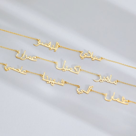 Multiple Arabic Name Necklace, Arabic Family Name Necklace, Arabic Kids Name Necklace, Arabic Font Name Jewelry, Islamic Necklace for Mom