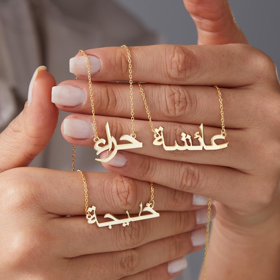 Arabic Name Necklace Gold 14k, Personalized Arabic Calligraphy Necklace, Dainty Arabic Nameplate, Islamic Jewelry, Islamic Gift for Mom