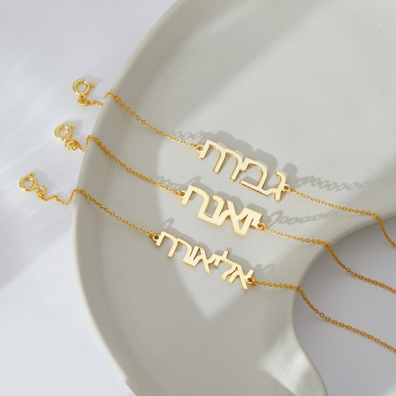 14K Gold Hebrew Name Necklace, Customized Hebrew Name Pendant, Israeli Name Necklace, Jewish Jewelry for Israeli, Bar Mitzvah Gift for Her