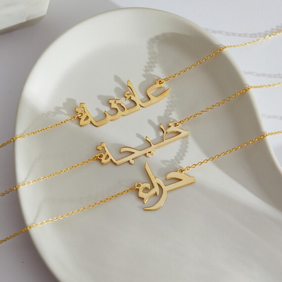 Personalized Arabic Name Necklace, Arabic Jewelry for Women, Personalized Gifts, Islamic Necklace, Arabic Calligraphy Jewelry, Eid Gifts