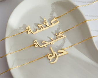 Collier prénom arabe personnalisé, collier plaque signalétique arabe, bijoux prénom arabe personnalisés pour femme, collier alphabet arabe, cadeaux islamiques