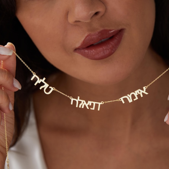 Custom Multiple Hebrew Name Necklace, Israelite Family Name Necklace, Hebrew Kids Name Necklace, Jewish Jewelry Gift for Israeli Mom