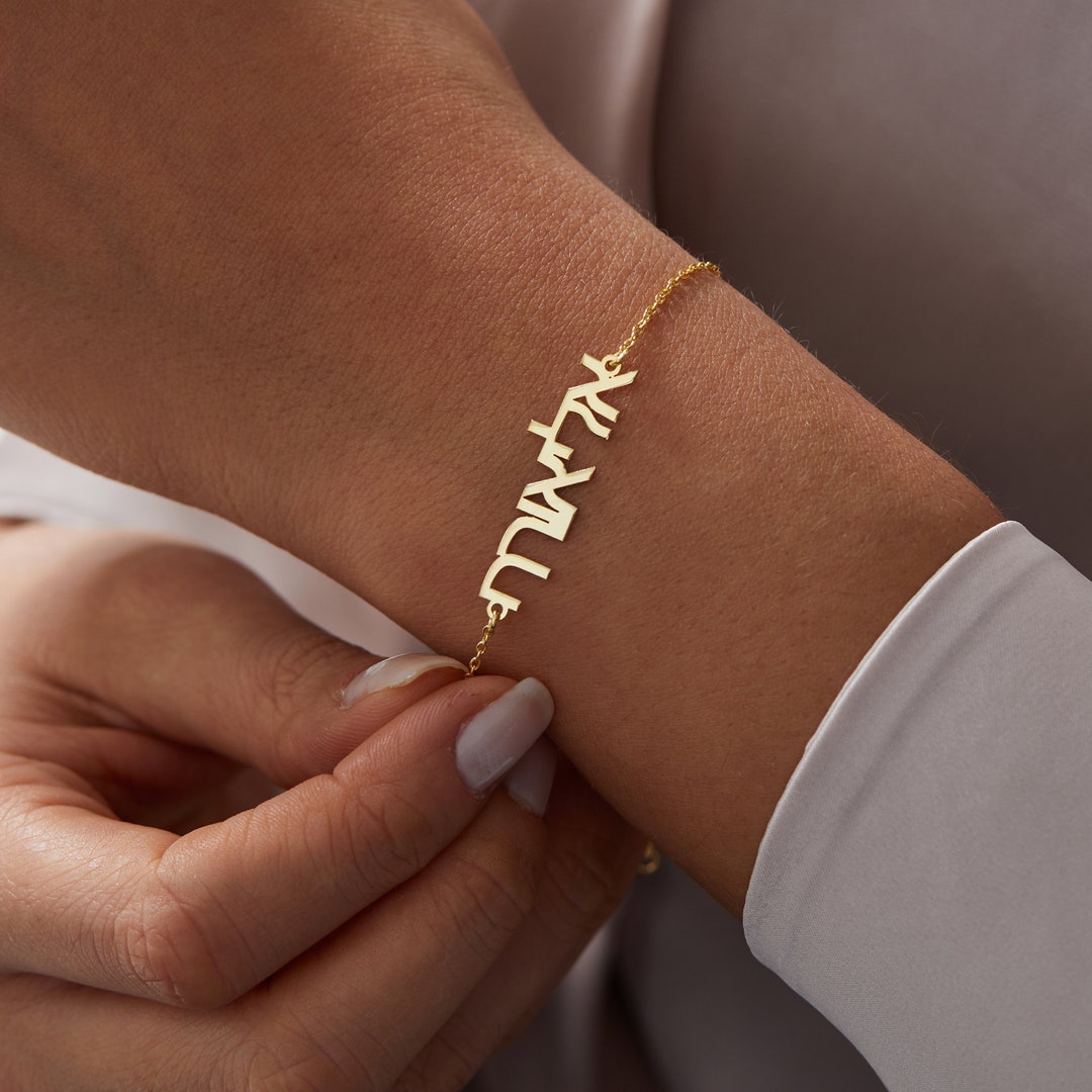 Custom Hebrew Name Bracelet, Israelite Jewelry for Women, Personalized