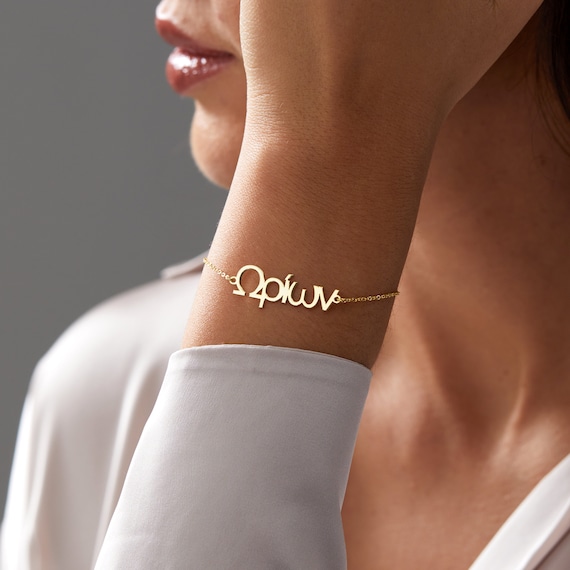 Personalized Greek Name Bracelet, Greek Gifts for Her, Gold Greek Name Plate, Greek Font Nameplate, Personalized Gifts For Greek Women