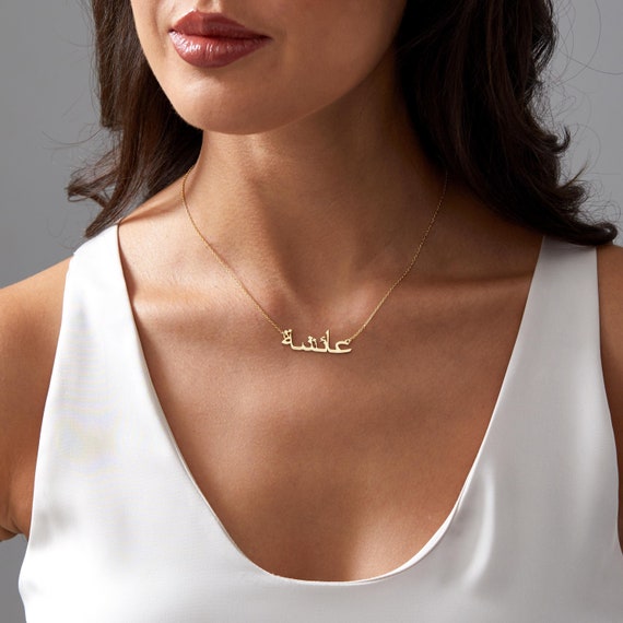 Arabic Name Necklace, Custom Arabic Calligraphy Name Necklace, Arabic Nameplate Necklace, Arabic Jewelry Gift for Her, Islamic Gift