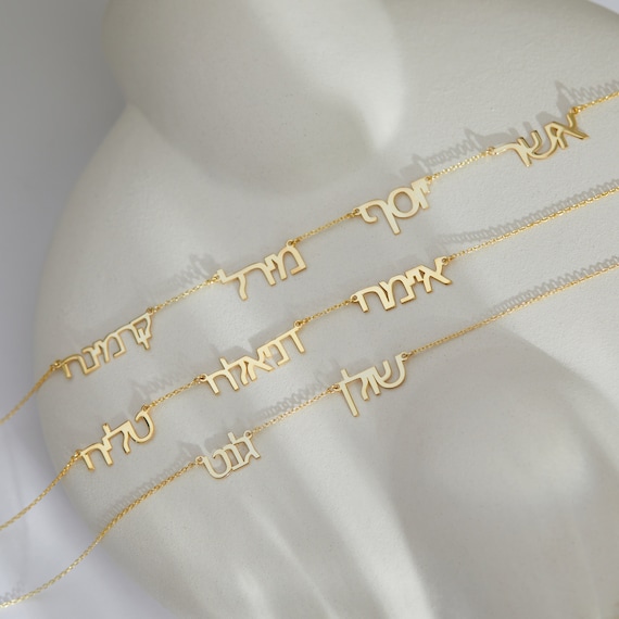 Multiple Hebrew Name Necklace, Hebrew Family Name Necklace, Jewish Family Name Necklace, Bat Mitzvah Gift, Israelite Necklace for Mom