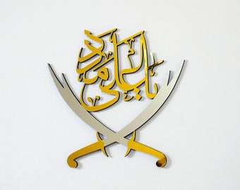 Zulfiqar Ya Ali Madad,  Imam Ali, Shia Islamic Wall Art, Ahl AL-Bayt, Ramadan Decoration, Muslim Gifts, Eid Gift, Islamic Home Decor