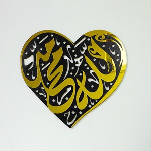 Heart Design Allah (SWT) and Muhammad (PBUH) Set of Islamic Wall Art, Islamic Home Decor, Ramadan Decoration, Muslim Gift, Arabic Calligrahy