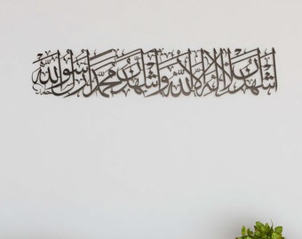 Kalima Shahada Islamic Wall Art Metal Muslim Home Decor Arabic Calligraphy Ramadan Decoration Housewarming Gift