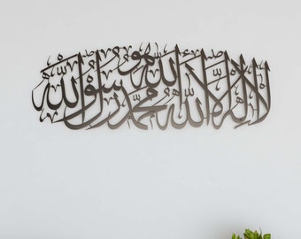 Kalima Tawheed Islamic Wall Art Metal Arabic Calligraphy Muslim Home Decor Housewarming Gift