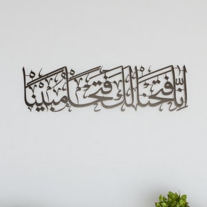 Surah Al Fath Metal Islamic Wall Art Modern Muslim Home Decor Arabic Calligraphy Quran Verse Ramadan Decoration Eid Gift