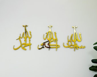 SubhanAllah Alhamdulillah AllahuAkbar Set, Islamic Wall Decor, Ramadan Decoration, Muslim Gift, Arabic Home Decor, Quran Art, Allah Names