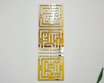Kufic Islamic Wall Art Set of SubhanAllah Alhamdulillah AllahuAkbar, Ramadan Decoration, Muslim Gift, Muslim Home Decor, Arabic Calligrahy