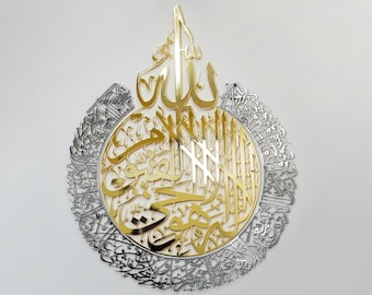 Ayatul Kursi Islamitische Muurdecoratie van Metaal met Arabische Kalligrafie, Islamitische Woondecoratie, Cadeau voor een Housewarming