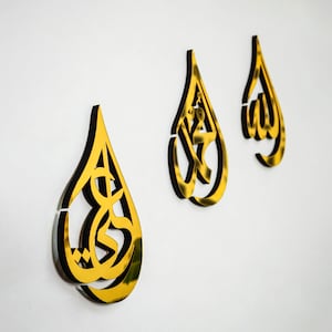 Allah (SWT), Muhammad (PBUH) and Hazrat Ali Names, Triple Set of Islamic Wall Art, Modern Islamic Home Decor, Ramadan Decoration,Muslim Gift
