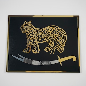 Zulfiqar Wall Art, Nade Ali Lion, Imam Ali, La Feta illa Ali, Ramadan Decoration, Muslim Gifts, Islamic Home Art, Eid Decor,Islamic Wall Art