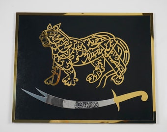 Zulfiqar Wall Art, Nade Ali Lion, Imam Ali, La Feta illa Ali, Ramadan Decoration, Muslim Gifts, Islamic Home Art, Eid Decor,Islamic Wall Art