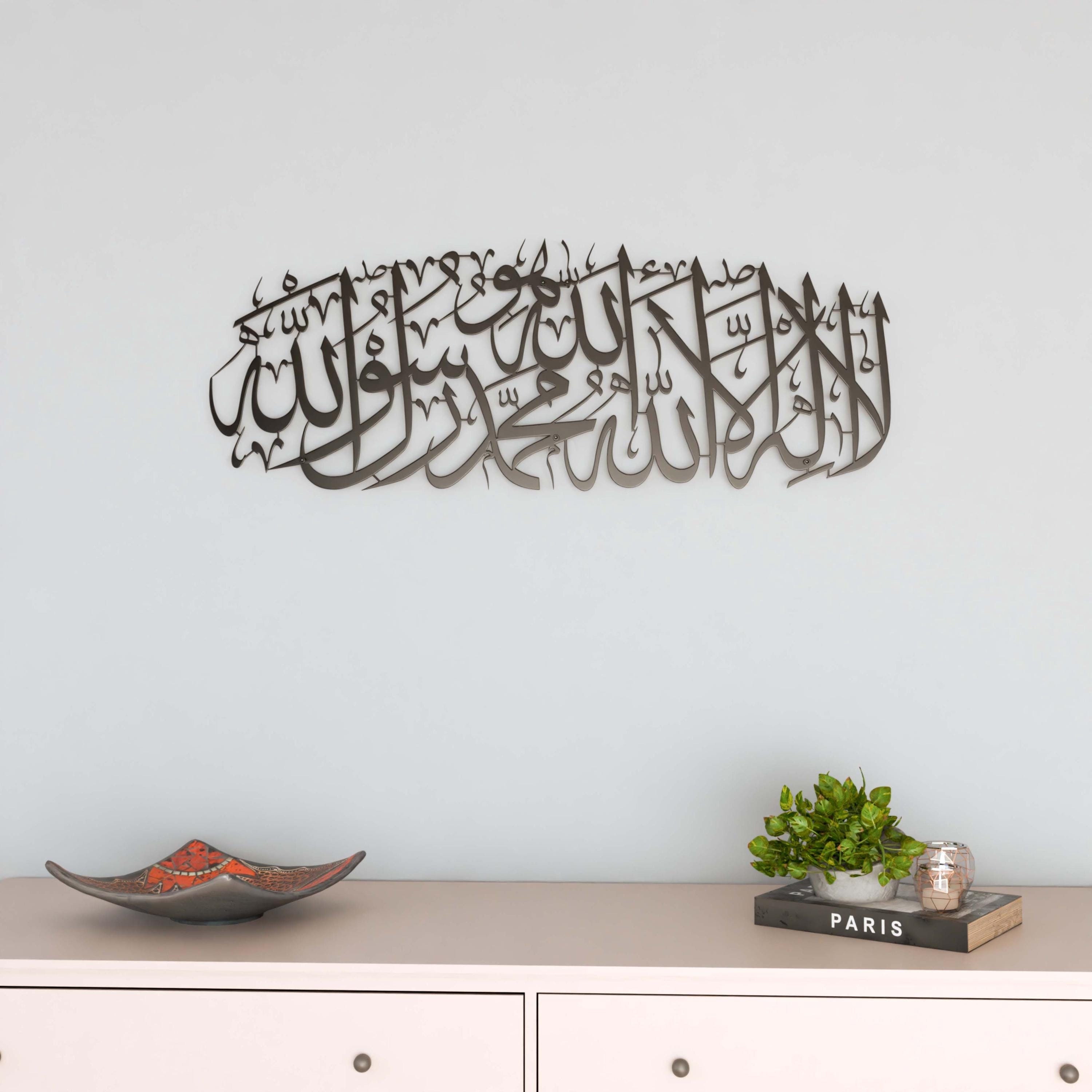 Kalima Tawheed Islamic Wall Art Metal Arabic Calligraphy Modern Muslim ...