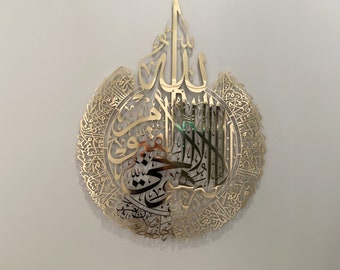 Ayatul Kursi Islamitische Muurdecoratie van Metaal met Arabische Kalligrafie, Islamitische Woondecoratie, Cadeau voor een Housewarming
