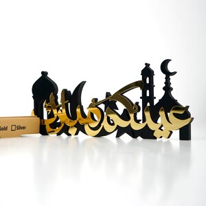 Eid Mubarak and Ramadan Kareem Islamic Ramadan Decoration Table Decor, Muslim Home Decor, Eid Gift, Arabic Calligrahy,Ramadan Mubarak, Quran