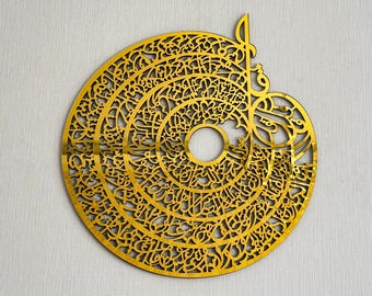 4 Quls Islamic Wall Art Al Kafirun Al Ikhlas Al Falaq An Nas Arabic Calligraphy Muslim Home Decor Housewarming Gift