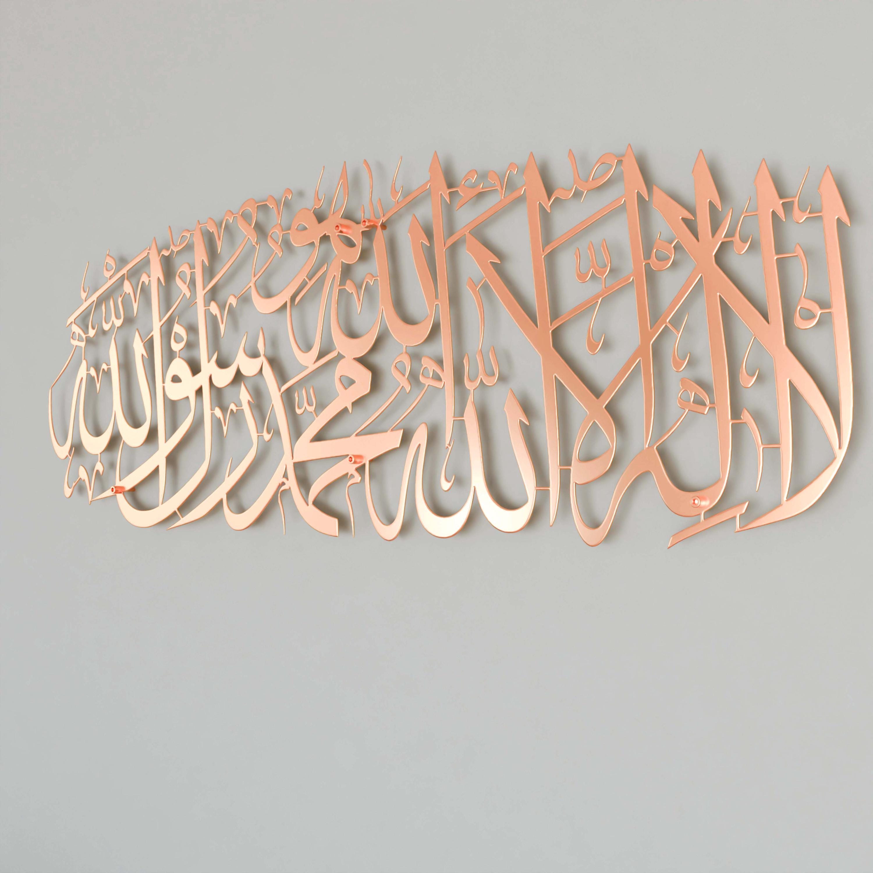 Kalima Tawheed Islamic Wall Art Metal Arabic Calligraphy Modern Muslim ...