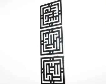 Set of Subhanallah Alhamdulillah Allahuakbar Islamic Wall Art Metal Kufic Calligraphy Muslim Home Decor Housewarming Gift