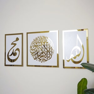 Islamic Wall Art Set of Three Allah (SWT) Muhammad (PBUH) and Tawheed, First Kalima, Tayyaba, Ramadan Decoration Muslim Gift Islamic Decor