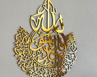 Surah Al Ikhlas Islamic Wall Art Arabic Calligraphy Wooden Muslim Home Decor Housewarming Gift