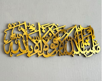 Mashallah La Quwwata Illa Billah Wall Art Wooden Islamic Calligraphy Sign Muslim Home Decor Gift