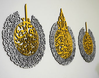 Set of Ayatul Kursi, Surah Al Falaq and Nas Islamic Wall Decor, Ramadan Decoration, Eid Gifts, Islamic Home Art, Gift for Muslims