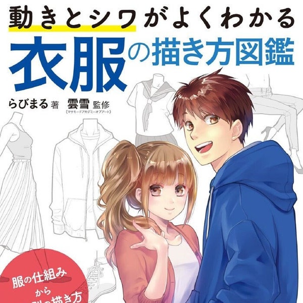 How to Draw Manga/Anime Style Clothes | Manga Anime Clothing Details | Japanese Learn to Draw eBook | PDF Instant Download