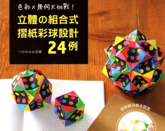 Polyhedron Origami | Japanese Origami Pattern eBook | Geometric Origami | PDF Instant Download