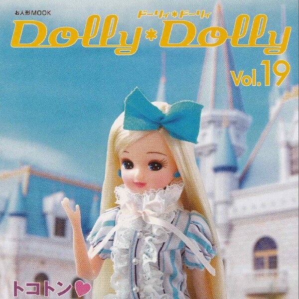 Dolly Dolly Volume 19 | Japanese Doll Clothing Sewing Patterns | PDF Instant Download