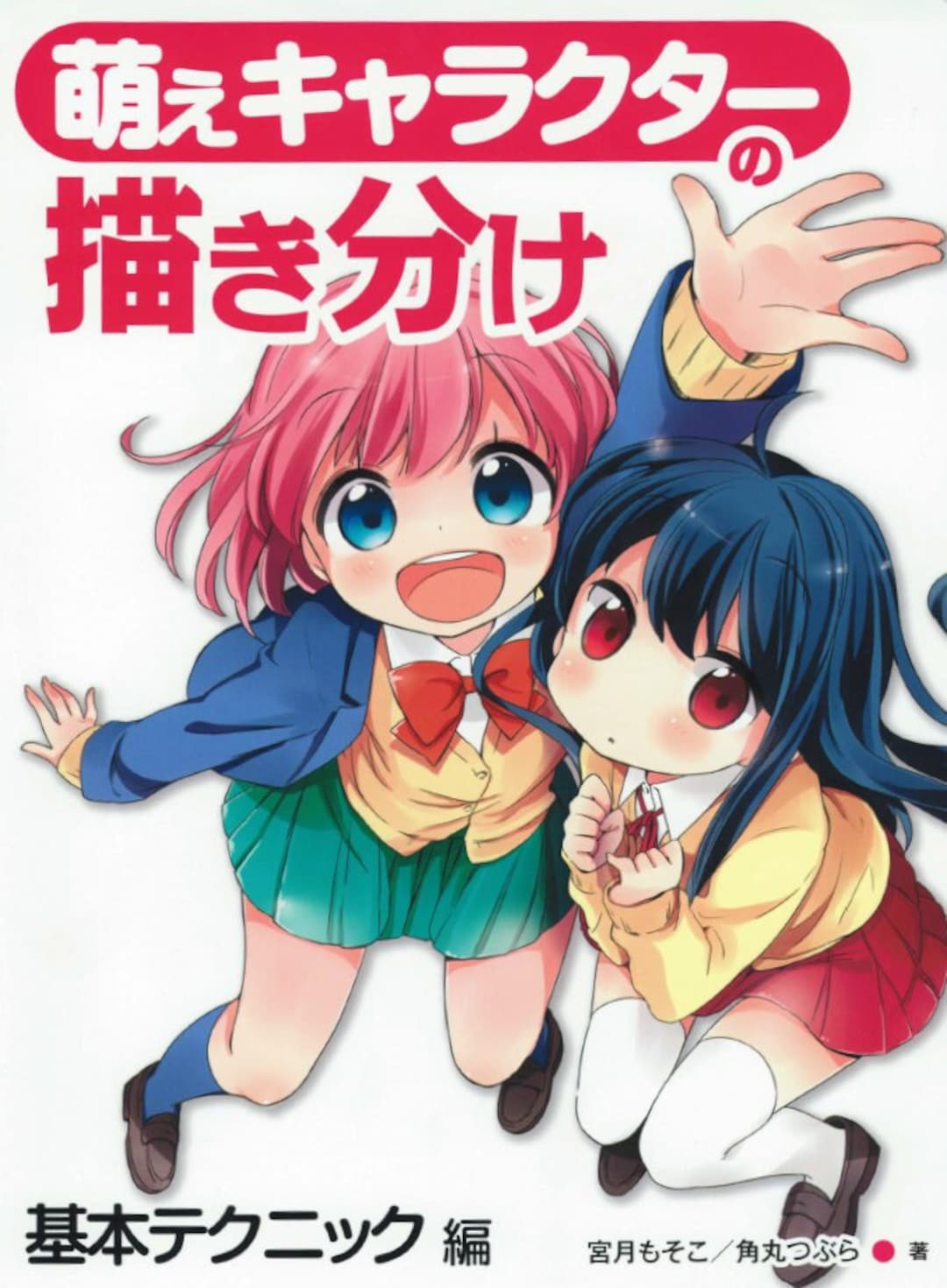 How to Draw Manga/anime Style Individual Moe Characters Basic Techniques Japanese Learn to Draw