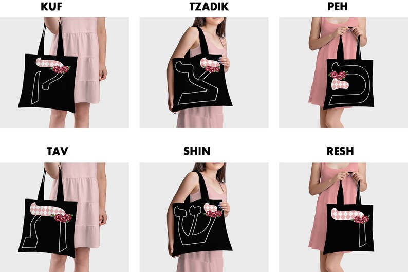 Tote Bag Hebrew Initial Letter Monogram Personalized Etsy