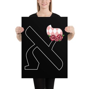 Poster Kids Room Nursery Decor Hebrew Initial Enhanced Matte Paper 11x14 16x20 18x24