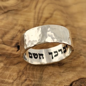 Hebrew Sterling Silver Ring - Unique Bible Verse Engraving - Hebrew Wedding Ring - Silver Band with Special Bible Verse or Your Name Inside