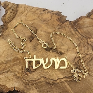Sterling Silver Hebrew Name Necklace: Custom Jewish Jewelry