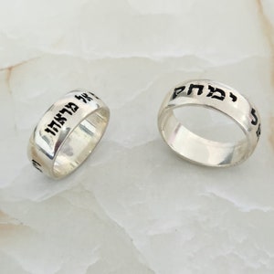 Anillo de bendición hebrea con nombre personalizado grabado. Hecho a mano en Israel. Anillo con versículo bíblico hebreo grabado. Regalo para hombres y padres judíos.